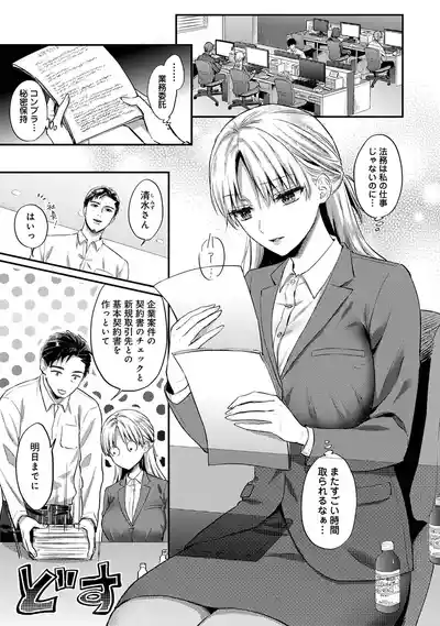 Page 3 of [Koori] Sewayaki Inma ni Mitasa Retai ~Torokeru Sex Sanshoku Tsuki~ (1 - 8)