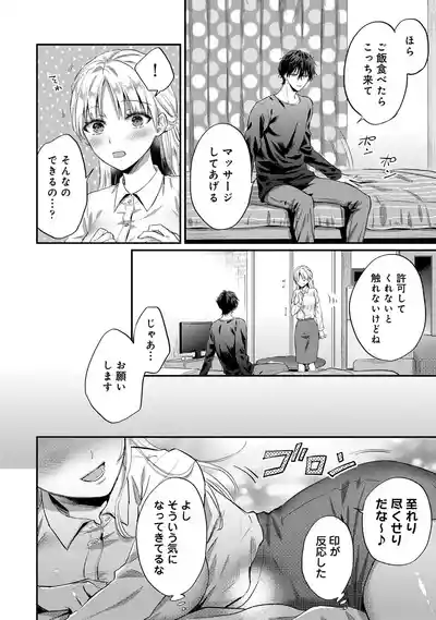 Page 53 of [Koori] Sewayaki Inma ni Mitasa Retai ~Torokeru Sex Sanshoku Tsuki~ (1 - 8)