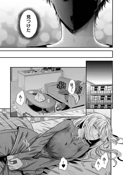 Page 7 of [Koori] Sewayaki Inma ni Mitasa Retai ~Torokeru Sex Sanshoku Tsuki~ (1 - 8)