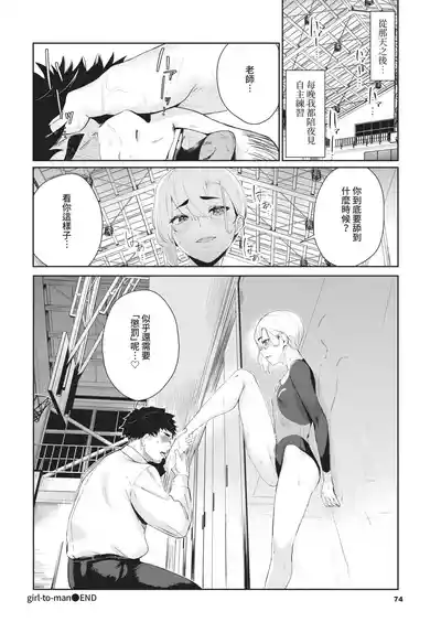 Page 74