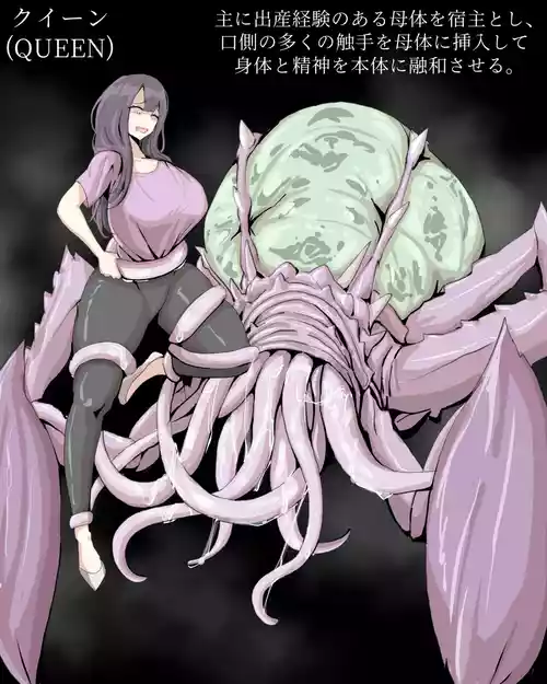 [Xipa] Parasite Creature: QUEEN (日/KR/EN)
