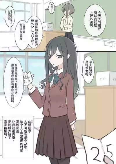 Page 21 of [Kawasu Shuppan] kyou kara kono gakkou ha syuyou5 kamoku igai ze - n bu sekkusu no zyugyou ni nari masu [Chinese] [MTL]