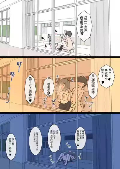 Page 48 of [Kawasu Shuppan] kyou kara kono gakkou ha syuyou5 kamoku igai ze - n bu sekkusu no zyugyou ni nari masu [Chinese] [MTL]