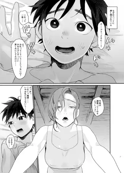 Page 7 of Teni Shita Isekai de Party Kunda Onee-san ni Nazeka Otoko no Ore ga Mesu Atsukai Sareta.