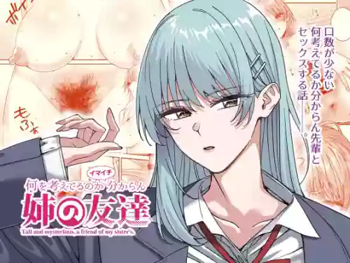 [Bodaijun] Nani o Kangaeteru no ka Imaichi Wakaran Ane no Tomodachi