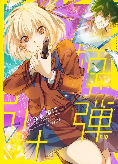 (C103) [TENPA (Tenpa)] Hikitetu wo Hike! (Lycoris Recoil) [Chinese] [RATKING機翻]