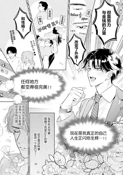 Page 10 of [都みめこ]矛盾復仇遊戲[Chinese] [看海汉化组] [Digital]
