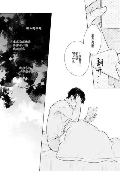 Page 110 of [都みめこ]矛盾復仇遊戲[Chinese] [看海汉化组] [Digital]