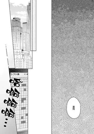 Page 115 of [都みめこ]矛盾復仇遊戲[Chinese] [看海汉化组] [Digital]