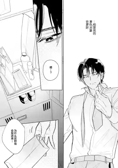 Page 119 of [都みめこ]矛盾復仇遊戲[Chinese] [看海汉化组] [Digital]