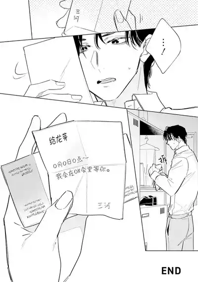 Page 120 of [都みめこ]矛盾復仇遊戲[Chinese] [看海汉化组] [Digital]