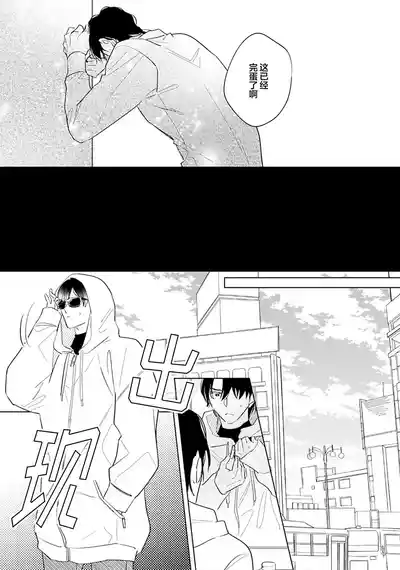 Page 126 of [都みめこ]矛盾復仇遊戲[Chinese] [看海汉化组] [Digital]