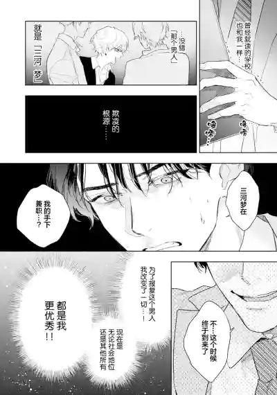 Page 12 of [都みめこ]矛盾復仇遊戲[Chinese] [看海汉化组] [Digital]