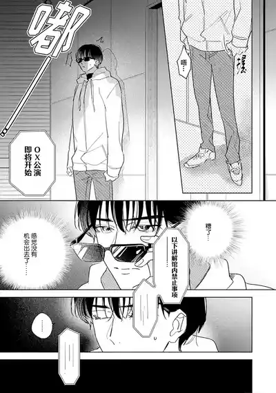 Page 130 of [都みめこ]矛盾復仇遊戲[Chinese] [看海汉化组] [Digital]