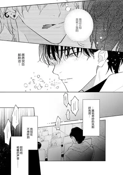 Page 132 of [都みめこ]矛盾復仇遊戲[Chinese] [看海汉化组] [Digital]