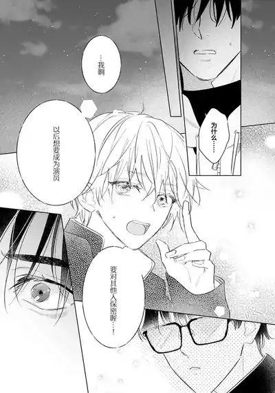 Page 134 of [都みめこ]矛盾復仇遊戲[Chinese] [看海汉化组] [Digital]