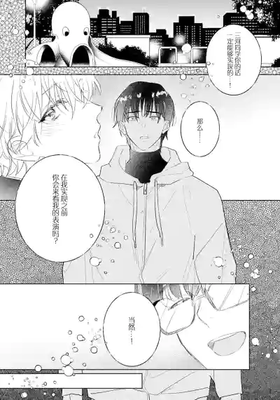 Page 135 of [都みめこ]矛盾復仇遊戲[Chinese] [看海汉化组] [Digital]