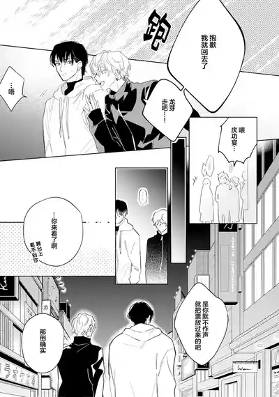 Page 138 of [都みめこ]矛盾復仇遊戲[Chinese] [看海汉化组] [Digital]