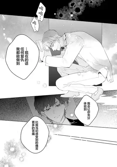 Page 13 of [都みめこ]矛盾復仇遊戲[Chinese] [看海汉化组] [Digital]