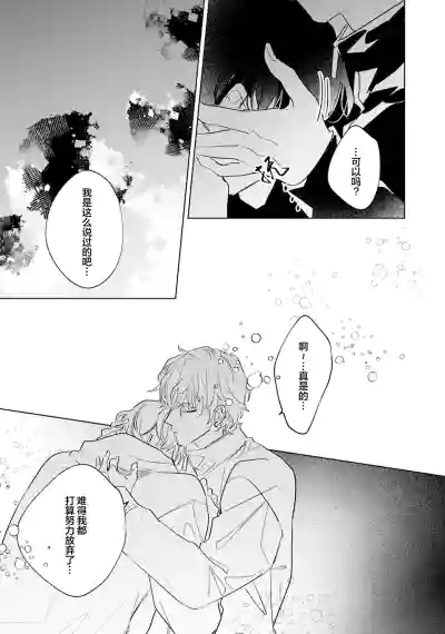 Page 142 of [都みめこ]矛盾復仇遊戲[Chinese] [看海汉化组] [Digital]