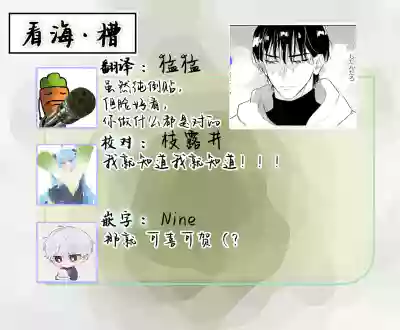 Page 152 of [都みめこ]矛盾復仇遊戲[Chinese] [看海汉化组] [Digital]
