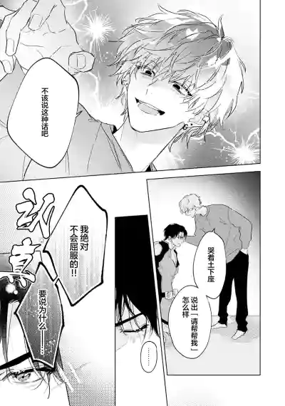 Page 155 of [都みめこ]矛盾復仇遊戲[Chinese] [看海汉化组] [Digital]