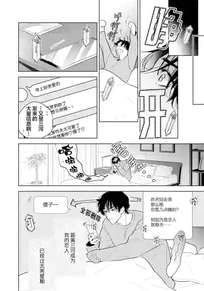 Page 156 of [都みめこ]矛盾復仇遊戲[Chinese] [看海汉化组] [Digital]