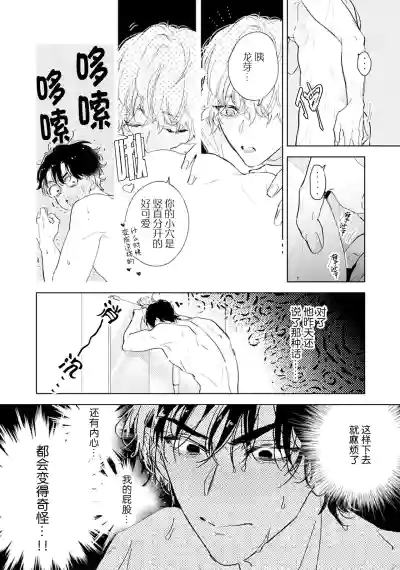 Page 160 of [都みめこ]矛盾復仇遊戲[Chinese] [看海汉化组] [Digital]