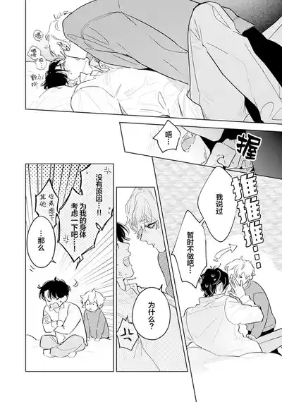 Page 164 of [都みめこ]矛盾復仇遊戲[Chinese] [看海汉化组] [Digital]