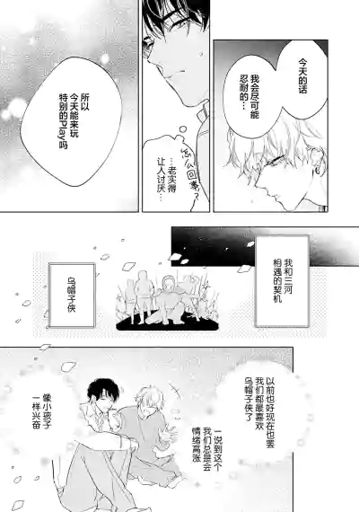 Page 165 of [都みめこ]矛盾復仇遊戲[Chinese] [看海汉化组] [Digital]
