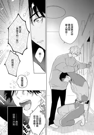 Page 167 of [都みめこ]矛盾復仇遊戲[Chinese] [看海汉化组] [Digital]
