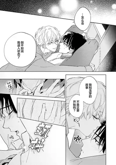 Page 169 of [都みめこ]矛盾復仇遊戲[Chinese] [看海汉化组] [Digital]