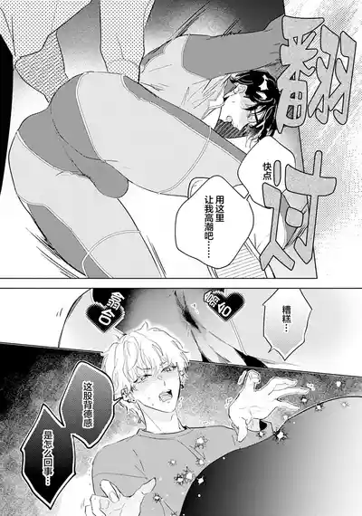Page 171 of [都みめこ]矛盾復仇遊戲[Chinese] [看海汉化组] [Digital]