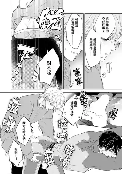 Page 172 of [都みめこ]矛盾復仇遊戲[Chinese] [看海汉化组] [Digital]