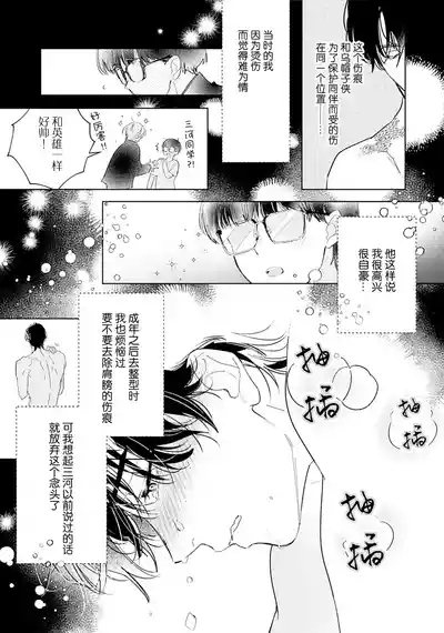 Page 175 of [都みめこ]矛盾復仇遊戲[Chinese] [看海汉化组] [Digital]