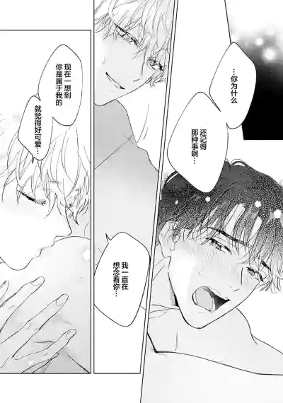 Page 176 of [都みめこ]矛盾復仇遊戲[Chinese] [看海汉化组] [Digital]