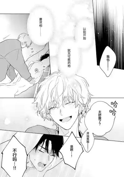 Page 177 of [都みめこ]矛盾復仇遊戲[Chinese] [看海汉化组] [Digital]