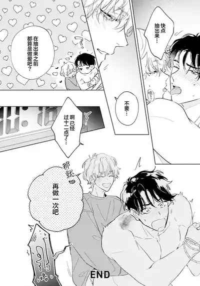 Page 179 of [都みめこ]矛盾復仇遊戲[Chinese] [看海汉化组] [Digital]