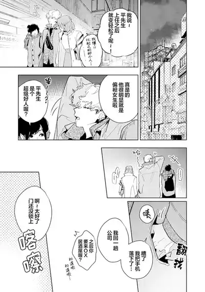 Page 17 of [都みめこ]矛盾復仇遊戲[Chinese] [看海汉化组] [Digital]