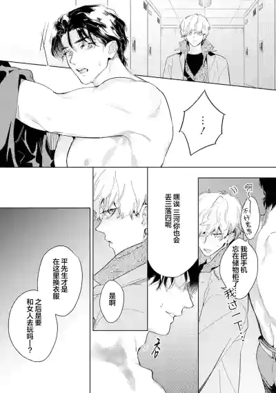 Page 18 of [都みめこ]矛盾復仇遊戲[Chinese] [看海汉化组] [Digital]