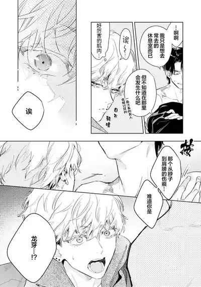 Page 19 of [都みめこ]矛盾復仇遊戲[Chinese] [看海汉化组] [Digital]