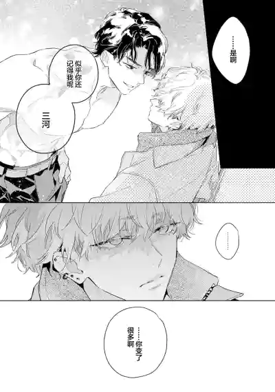 Page 20 of [都みめこ]矛盾復仇遊戲[Chinese] [看海汉化组] [Digital]