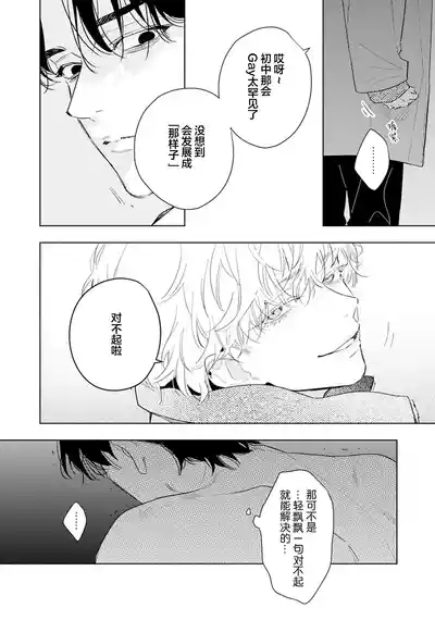 Page 22 of [都みめこ]矛盾復仇遊戲[Chinese] [看海汉化组] [Digital]