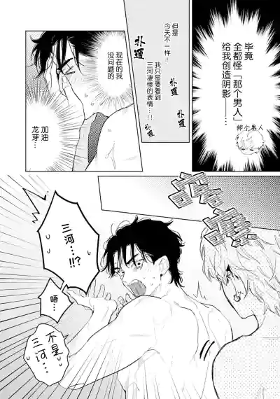 Page 26 of [都みめこ]矛盾復仇遊戲[Chinese] [看海汉化组] [Digital]