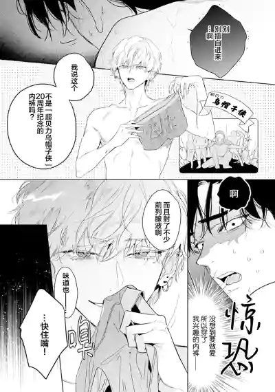 Page 27 of [都みめこ]矛盾復仇遊戲[Chinese] [看海汉化组] [Digital]