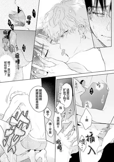 Page 33 of [都みめこ]矛盾復仇遊戲[Chinese] [看海汉化组] [Digital]