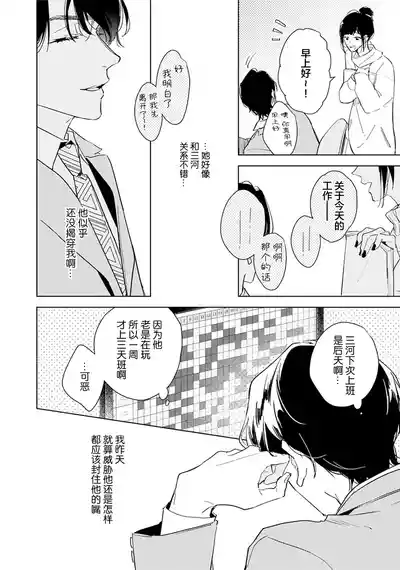 Page 43 of [都みめこ]矛盾復仇遊戲[Chinese] [看海汉化组] [Digital]