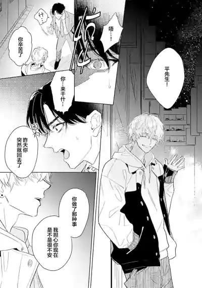 Page 45 of [都みめこ]矛盾復仇遊戲[Chinese] [看海汉化组] [Digital]
