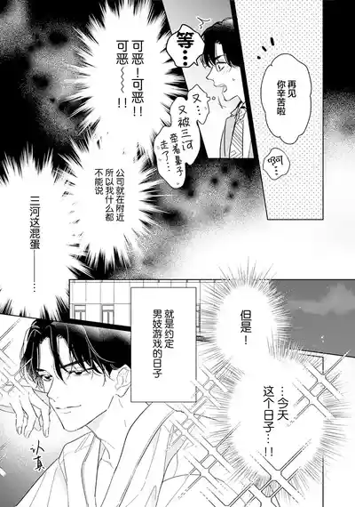 Page 48 of [都みめこ]矛盾復仇遊戲[Chinese] [看海汉化组] [Digital]