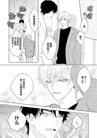 Page 51 of [都みめこ]矛盾復仇遊戲[Chinese] [看海汉化组] [Digital]